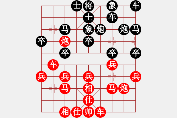 象棋棋譜圖片：KevinCoolboy[120331441] -VS- 曾經(jīng)滄海[393756915] - 步數(shù)：20 