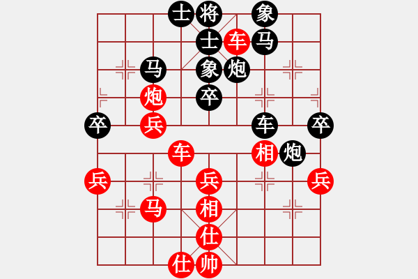 象棋棋譜圖片：KevinCoolboy[120331441] -VS- 曾經(jīng)滄海[393756915] - 步數(shù)：40 