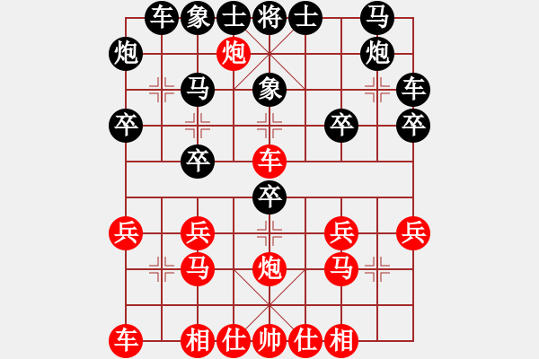 象棋棋譜圖片：劍靈(9級(jí))-負(fù)-phsxq(2段) - 步數(shù)：20 