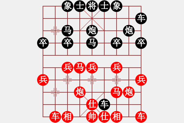 象棋棋譜圖片：騰迅 QQ 象棋對局 - 步數(shù)：20 