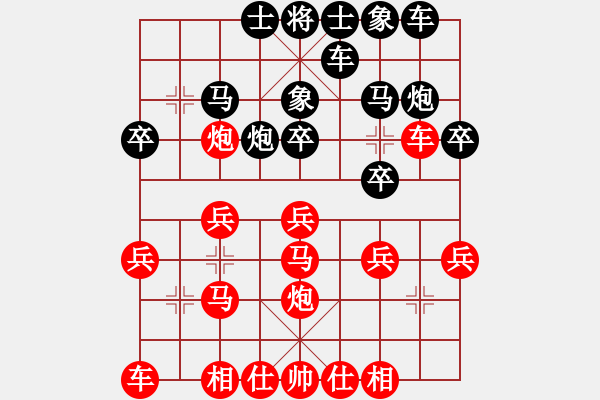 象棋棋譜圖片：π - 步數(shù)：20 