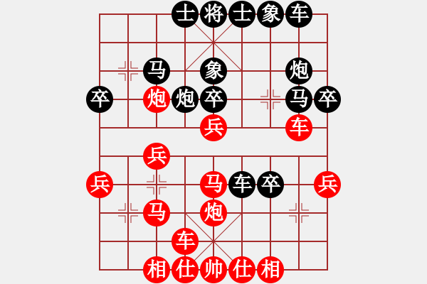 象棋棋譜圖片：π - 步數(shù)：30 