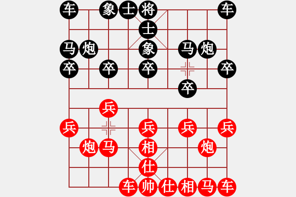 象棋棋譜圖片：★龍口浪子★[紅] -VS- 無塵[黑](1) - 步數(shù)：10 