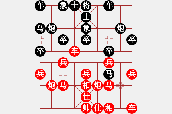 象棋棋譜圖片：★龍口浪子★[紅] -VS- 無塵[黑](1) - 步數(shù)：20 