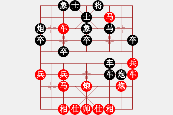 象棋棋譜圖片：橘梅園丁(2段)-勝-大地飛龍(3段) - 步數(shù)：30 