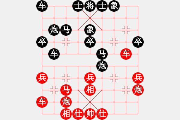 象棋棋譜圖片：逆天陸云(天帝)-和-落英(天帝) - 步數(shù)：30 