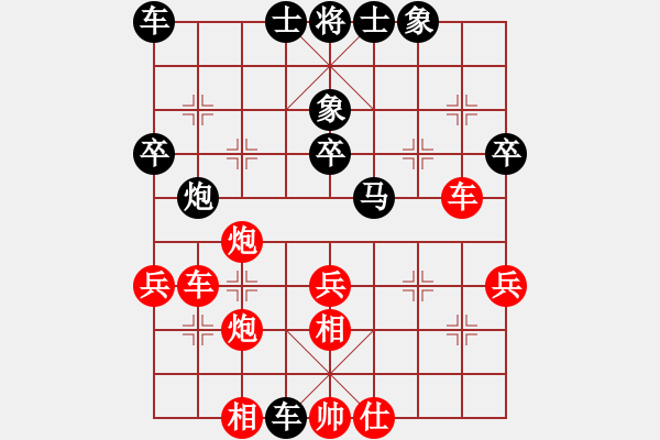 象棋棋譜圖片：逆天陸云(天帝)-和-落英(天帝) - 步數(shù)：40 