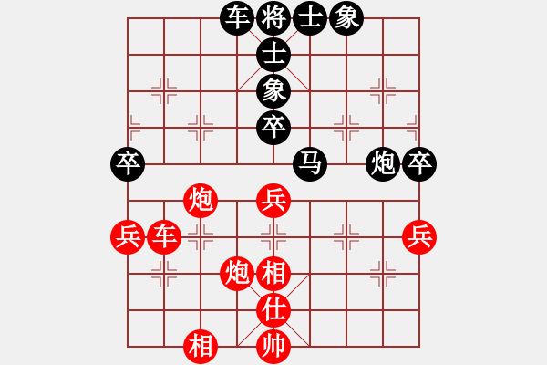 象棋棋譜圖片：逆天陸云(天帝)-和-落英(天帝) - 步數(shù)：50 