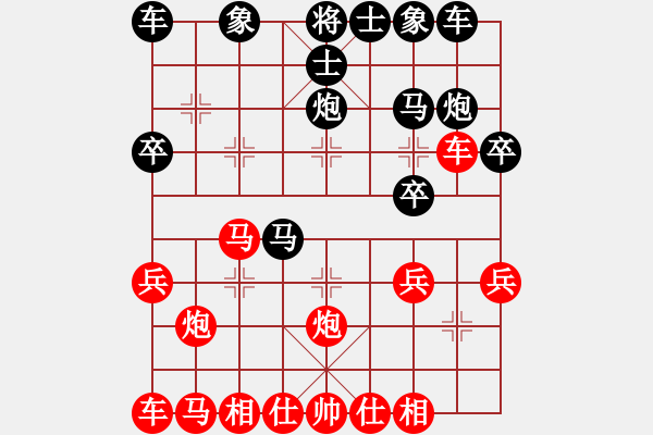 象棋棋譜圖片：紅未上馬急沖中兵 - 步數(shù)：20 