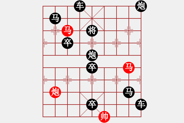 象棋棋譜圖片：《雅韻齋》38【 三陽開泰 】 秦 臻 擬局 - 步數(shù)：0 