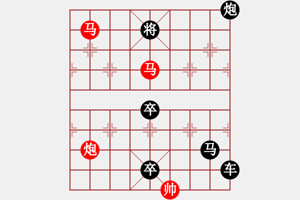 象棋棋譜圖片：《雅韻齋》38【 三陽開泰 】 秦 臻 擬局 - 步數(shù)：30 