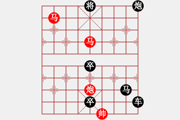 象棋棋譜圖片：《雅韻齋》38【 三陽開泰 】 秦 臻 擬局 - 步數(shù)：40 