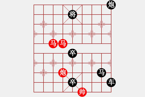 象棋棋譜圖片：《雅韻齋》38【 三陽開泰 】 秦 臻 擬局 - 步數(shù)：50 