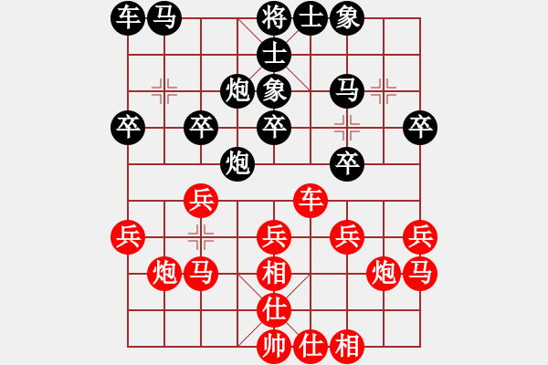 象棋棋譜圖片：趙子儀先勝許良進(jìn) - 步數(shù)：20 