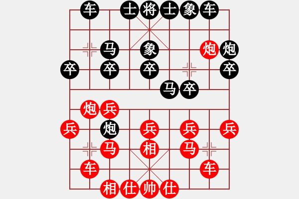 象棋棋譜圖片：20160227許翔後和楊上民 - 步數(shù)：20 