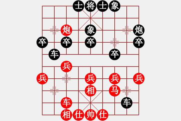 象棋棋譜圖片：20160227許翔後和楊上民 - 步數(shù)：30 