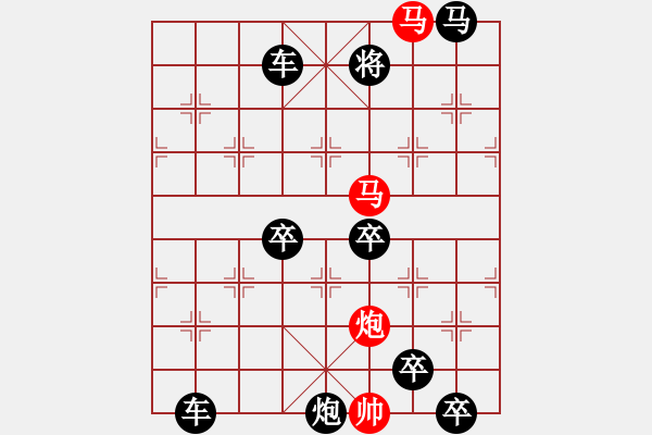 象棋棋譜圖片：31mmp【 心 想 事 成 】 秦 臻 擬局 - 步數(shù)：20 