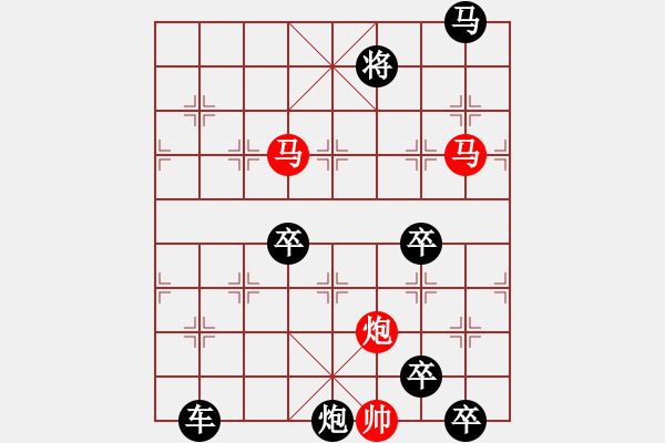 象棋棋譜圖片：31mmp【 心 想 事 成 】 秦 臻 擬局 - 步數(shù)：30 