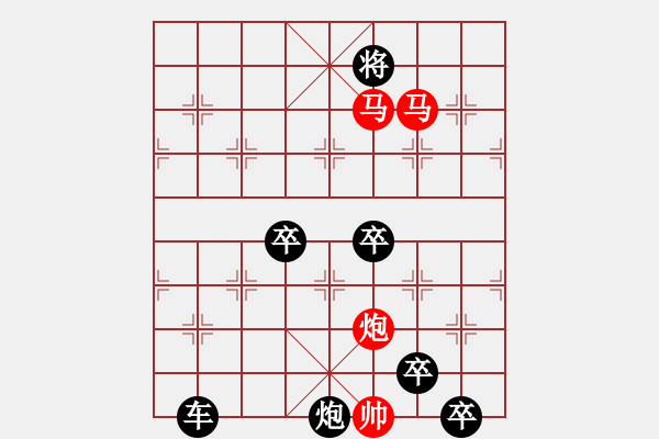 象棋棋譜圖片：31mmp【 心 想 事 成 】 秦 臻 擬局 - 步數(shù)：40 