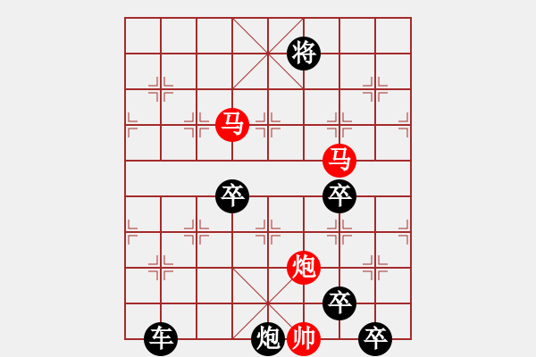 象棋棋譜圖片：31mmp【 心 想 事 成 】 秦 臻 擬局 - 步數(shù)：50 