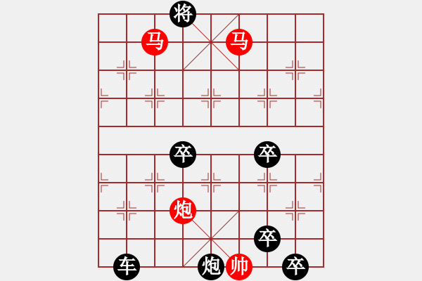 象棋棋譜圖片：31mmp【 心 想 事 成 】 秦 臻 擬局 - 步數(shù)：61 