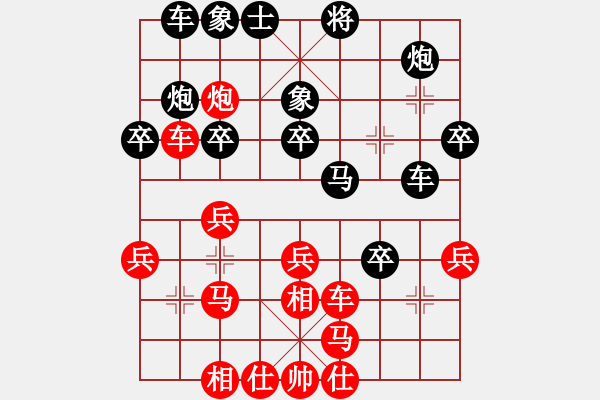 象棋棋譜圖片：過宮炮:超時先負(fù)墨樂 - 步數(shù)：30 