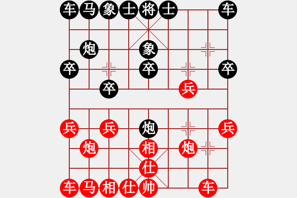 象棋棋譜圖片：3 - 步數(shù)：20 