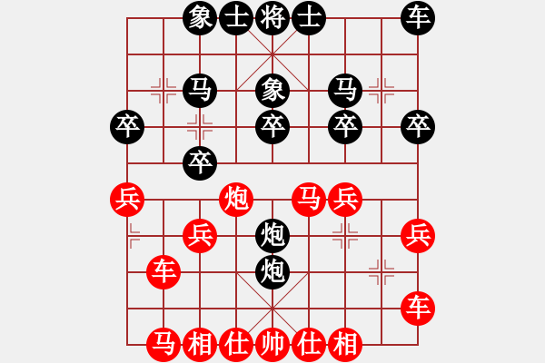 象棋棋譜圖片：趙峻熙.pgn - 步數(shù)：20 