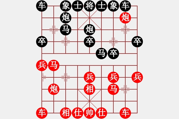 象棋棋譜圖片：天驕妖嬈(無極)-和-天下無軟(無極) - 步數(shù)：20 