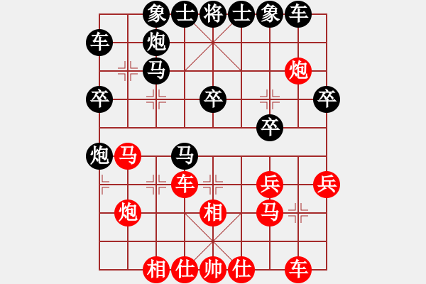 象棋棋譜圖片：天驕妖嬈(無極)-和-天下無軟(無極) - 步數(shù)：30 