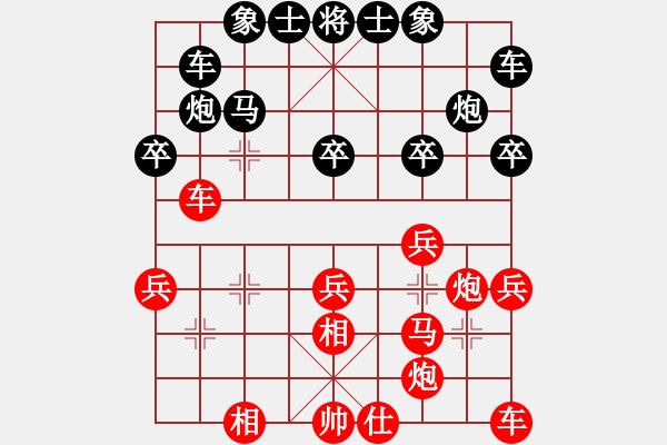 象棋棋譜圖片：象棋蛟龍五(7段)-負-雨中也吸煙(6段) - 步數(shù)：30 