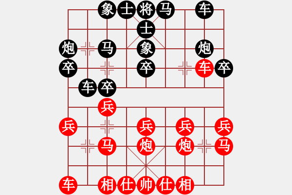 象棋棋譜圖片：ゞ★黃浩[紅] -VS- 浪淘沙[黑] - 步數(shù)：20 