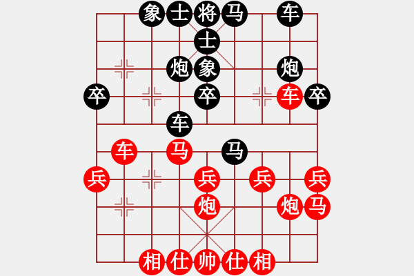 象棋棋譜圖片：ゞ★黃浩[紅] -VS- 浪淘沙[黑] - 步數(shù)：30 