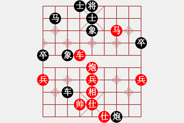 象棋棋譜圖片：ゞ★黃浩[紅] -VS- 浪淘沙[黑] - 步數(shù)：90 