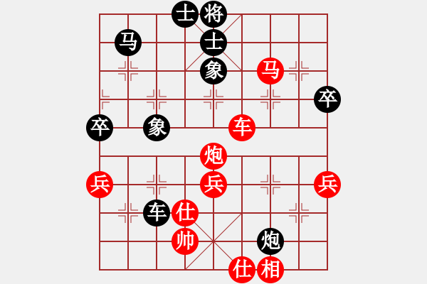 象棋棋譜圖片：ゞ★黃浩[紅] -VS- 浪淘沙[黑] - 步數(shù)：99 