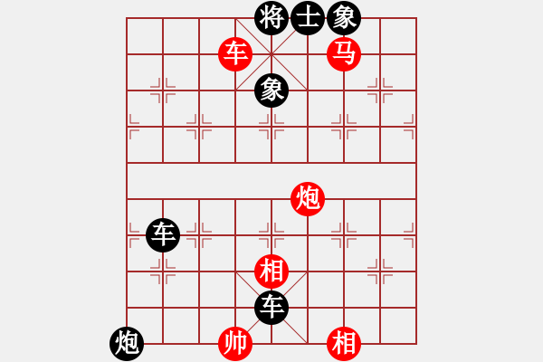 象棋棋譜圖片：491雙車馬炮類 (29).PGN - 步數(shù)：9 