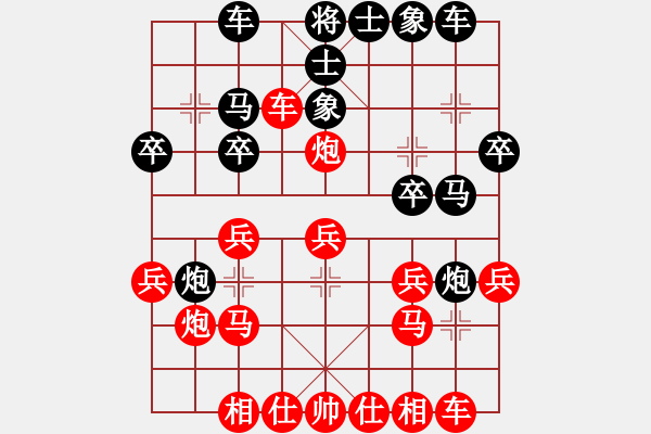 象棋棋譜圖片：中炮對屏風(fēng)馬雙炮過河 - 步數(shù)：20 