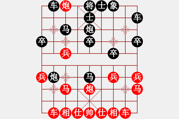 象棋棋譜圖片：鄧建平（祁東市冠）先負 劉斌（墨鏡哥） - 步數(shù)：20 