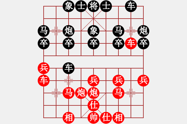 象棋棋譜圖片：霧楓(6段)-負(fù)-冬眠(7段) - 步數(shù)：20 