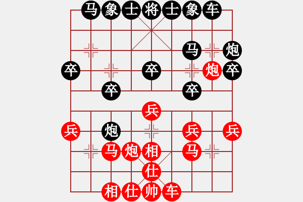 象棋棋譜圖片：泉水龍畔(9星)-負(fù)-綠色和平(9星) - 步數(shù)：20 