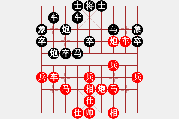 象棋棋譜圖片：好贏好難贏(1段)-勝-十六子(5段) - 步數：30 