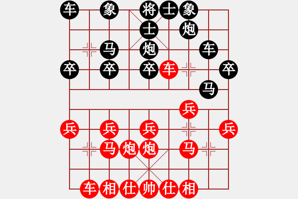 象棋棋譜圖片：快樂生活[1809776765] -VS- 70年代 [1032507889] - 步數(shù)：20 