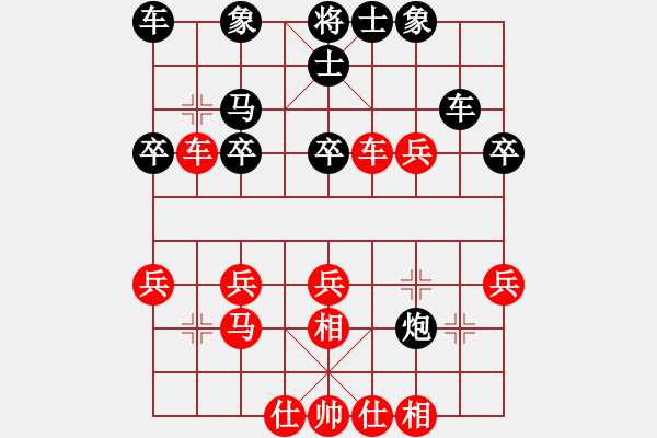 象棋棋譜圖片：快樂生活[1809776765] -VS- 70年代 [1032507889] - 步數(shù)：30 