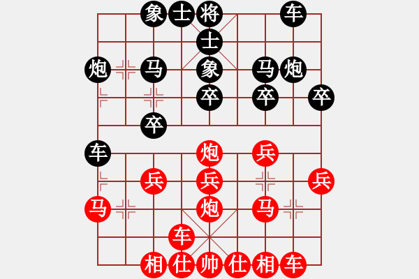 象棋棋譜圖片：草上飛先負(fù)錢誠(chéng).pgn - 步數(shù)：20 