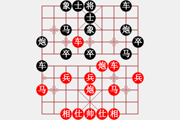 象棋棋譜圖片：草上飛先負(fù)錢誠(chéng).pgn - 步數(shù)：30 