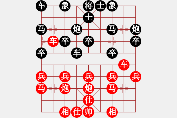 象棋棋譜圖片：周錦俊先和方偉勝 - 步數(shù)：20 