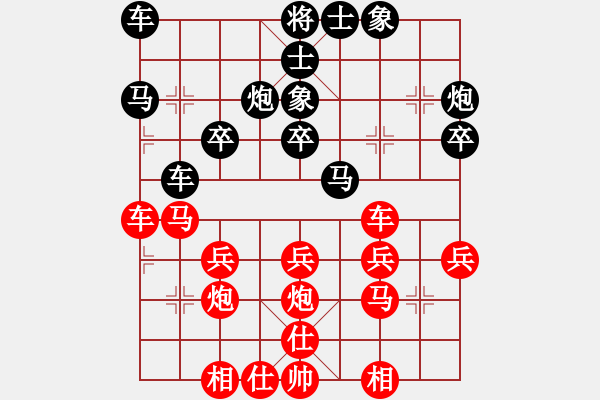 象棋棋譜圖片：周錦俊先和方偉勝 - 步數(shù)：30 