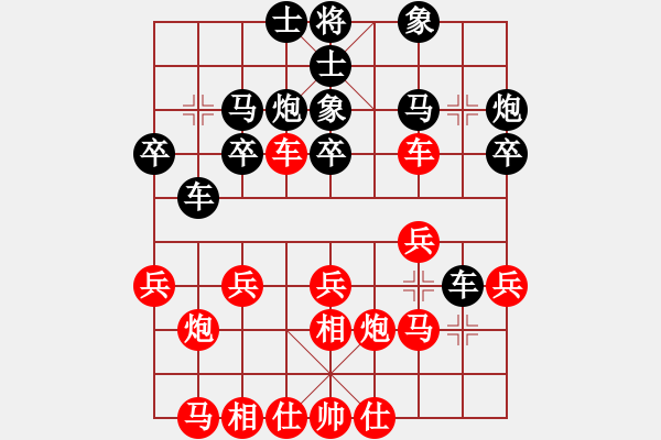 象棋棋譜圖片：飛象對(duì)士角炮012.pgn - 步數(shù)：20 