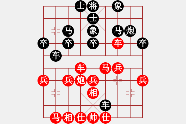 象棋棋譜圖片：飛象對(duì)士角炮012.pgn - 步數(shù)：30 