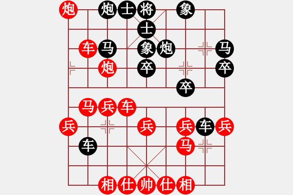 象棋棋譜圖片：進(jìn)攻相當(dāng)犀利的一盤棋，復(fù)盤才發(fā)現(xiàn)自己走的全是軟件最優(yōu)解 - 步數(shù)：30 